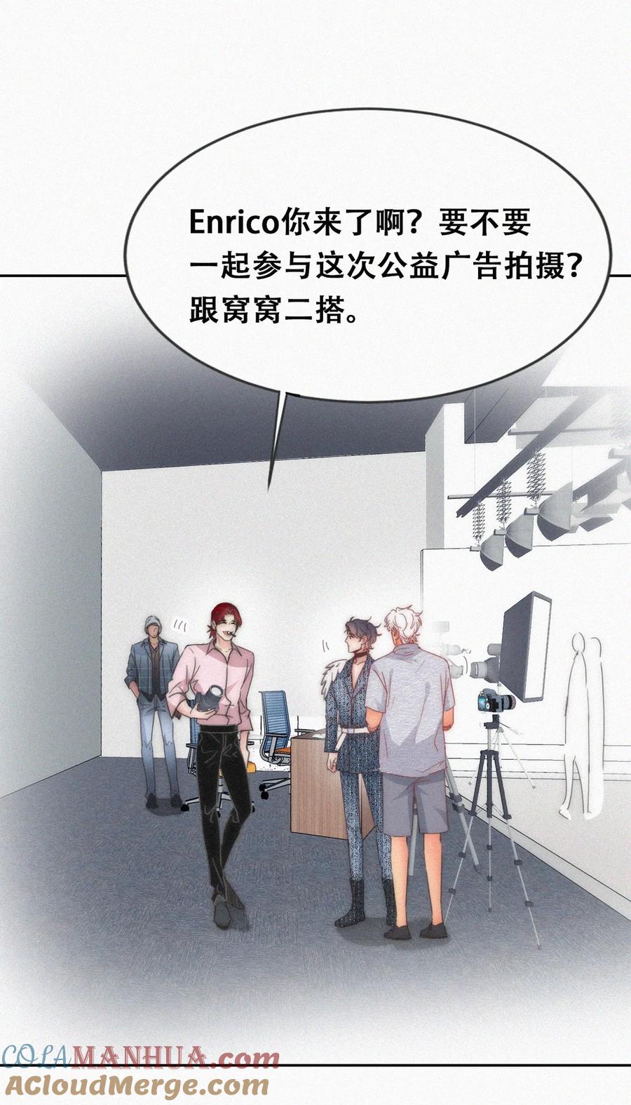 《傲娇奶爸休想逃》第二季 第78话内心挣扎的伍一 第15页