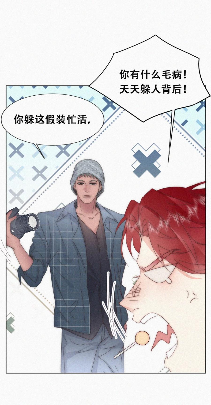 《傲娇奶爸休想逃》第二季 第78话内心挣扎的伍一 第10页