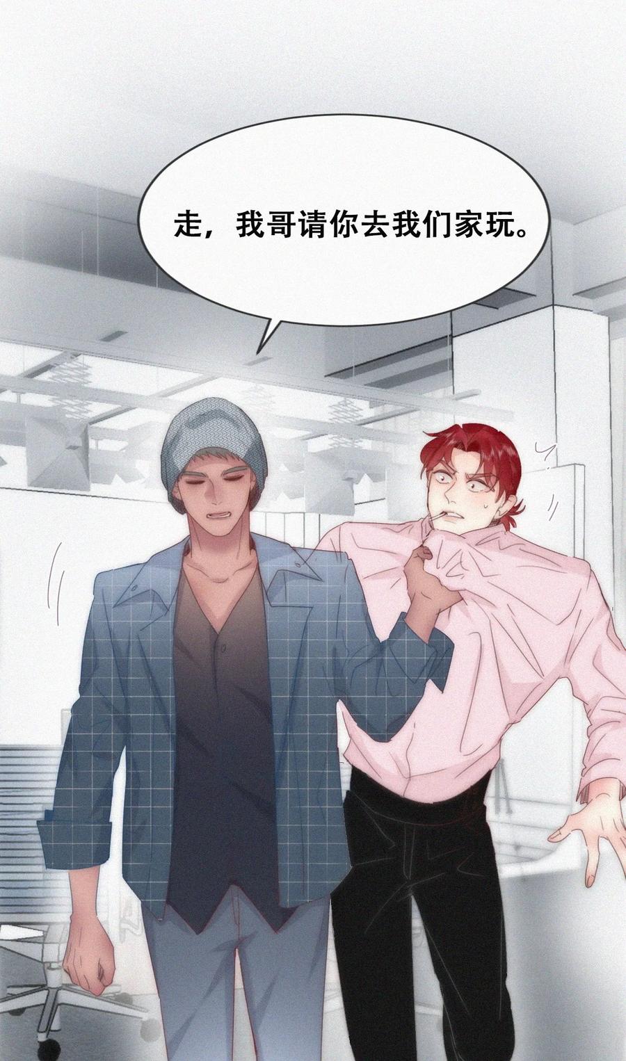 《傲娇奶爸休想逃》第二季 第78话内心挣扎的伍一 第24页