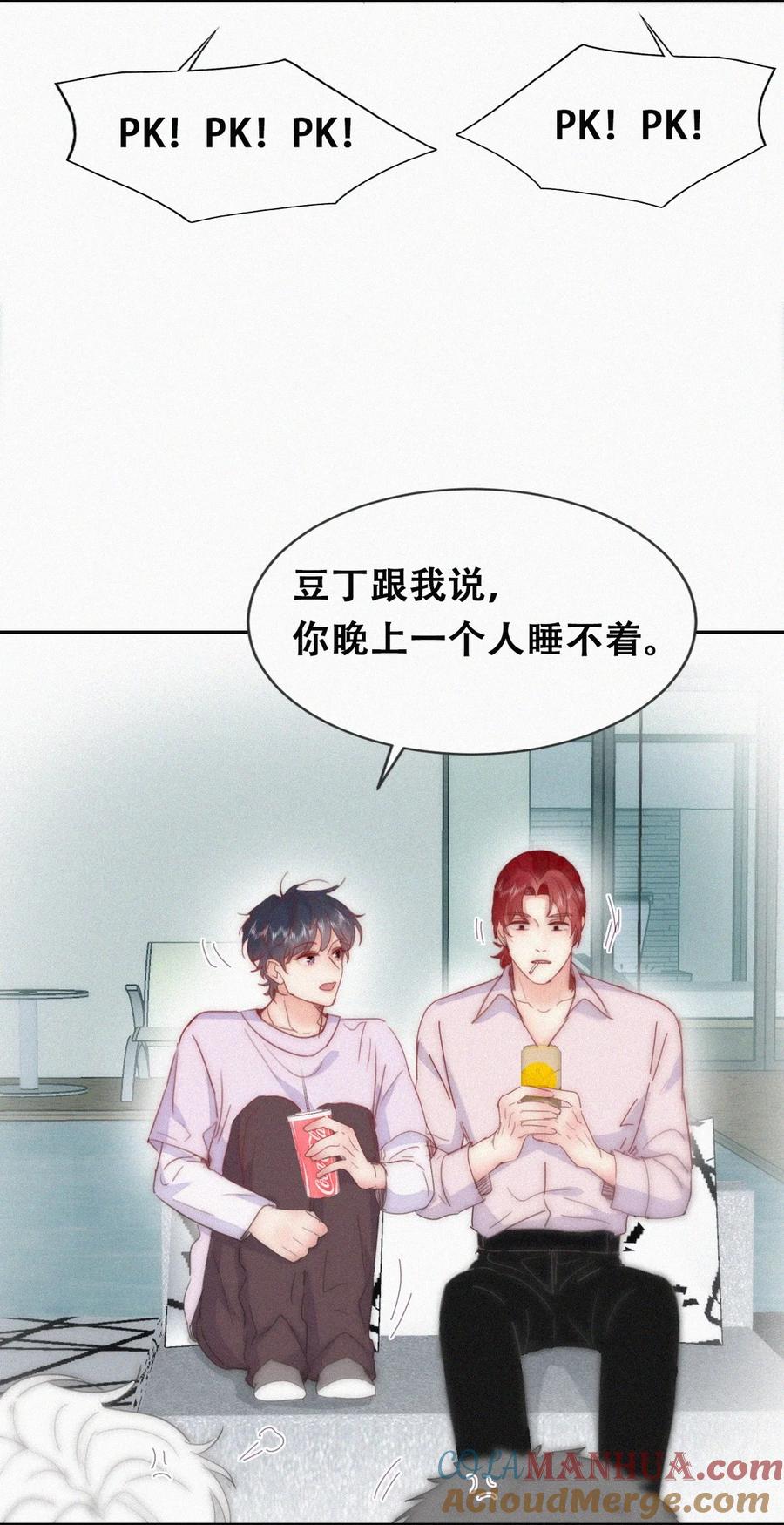 《傲娇奶爸休想逃》第二季 第78话内心挣扎的伍一 第31页