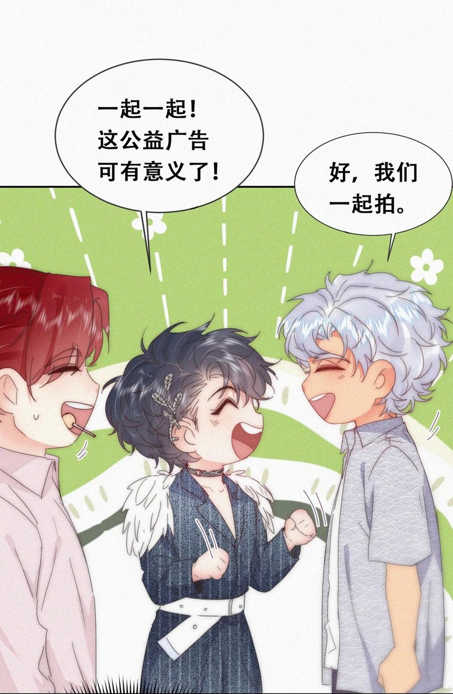 《傲娇奶爸休想逃》第二季 第78话内心挣扎的伍一 第16页