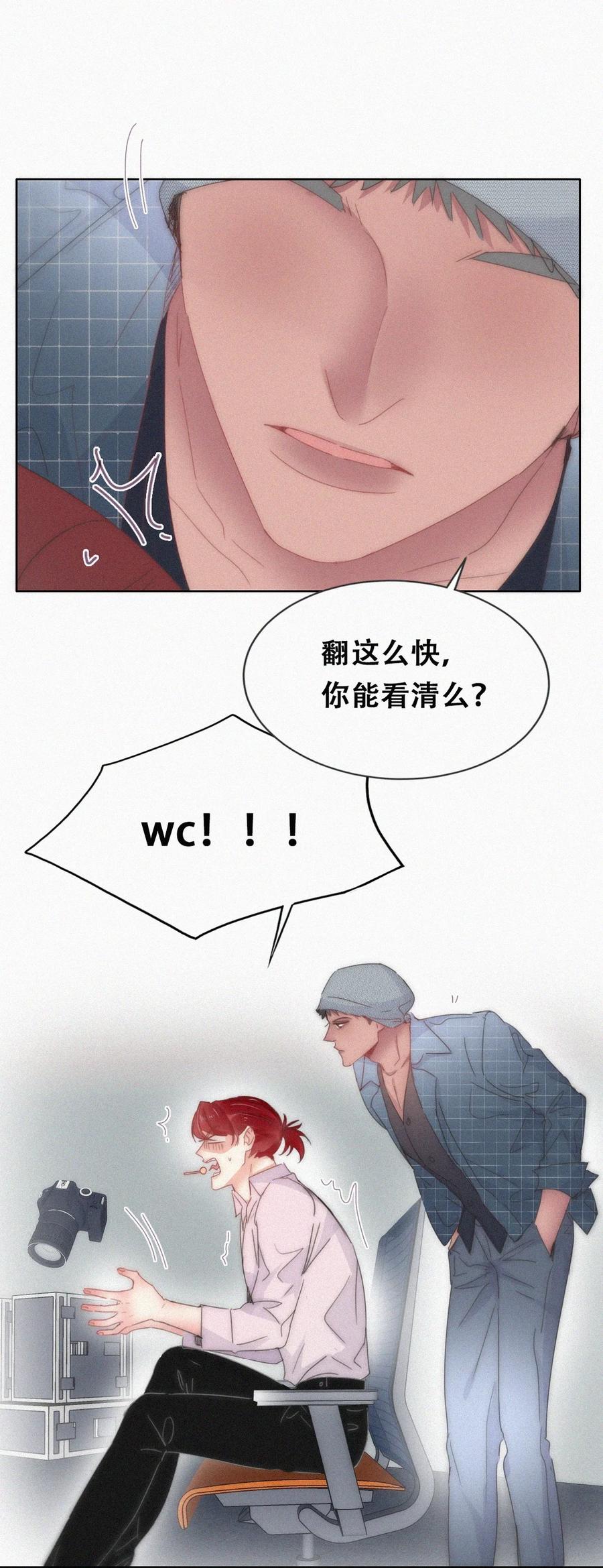 《傲娇奶爸休想逃》第二季 第78话内心挣扎的伍一 第6页