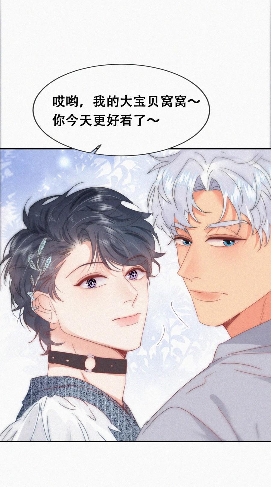《傲娇奶爸休想逃》第二季 第78话内心挣扎的伍一 第14页