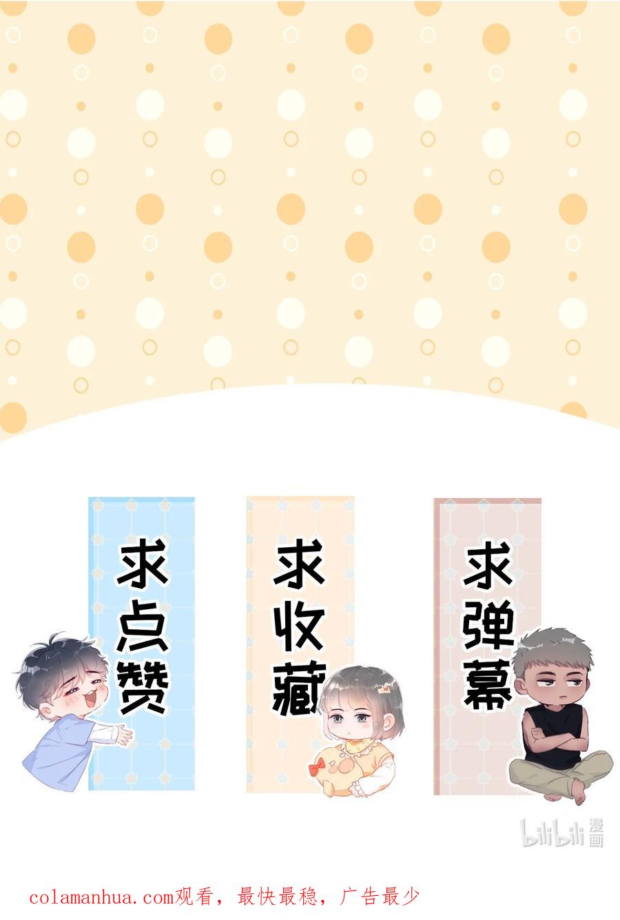 《傲娇奶爸休想逃》第二季 第78话内心挣扎的伍一 第40页