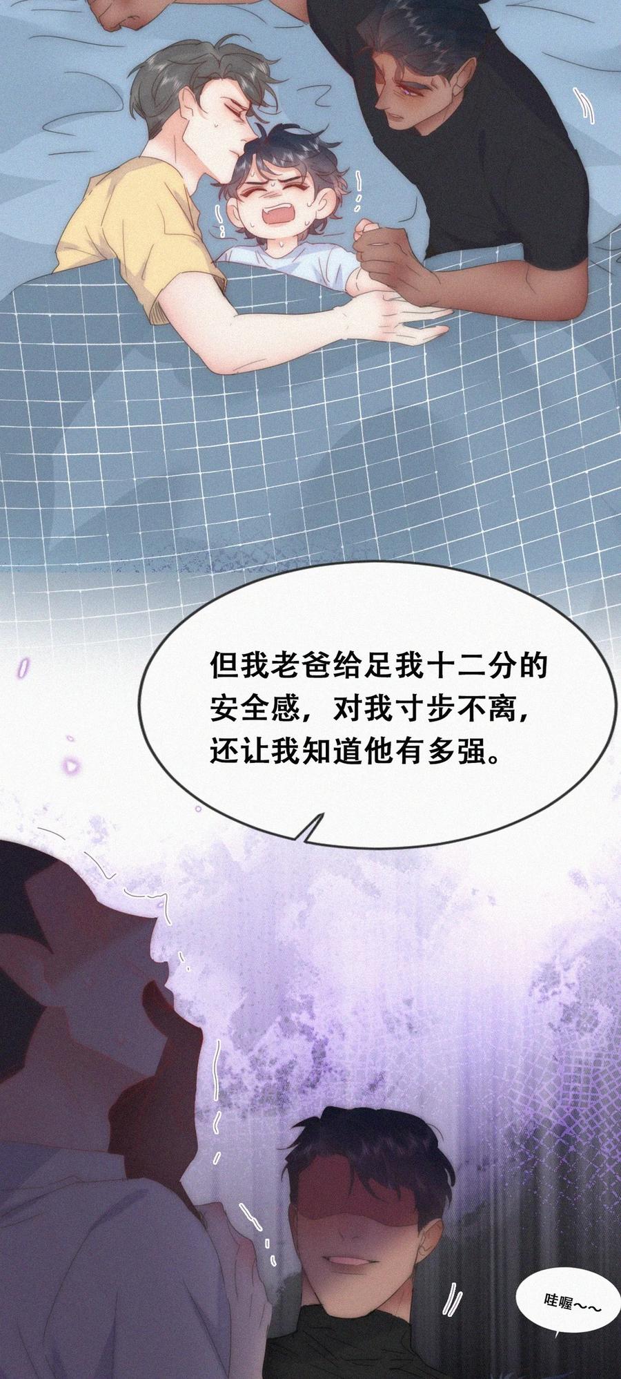 《傲娇奶爸休想逃》第二季 第78话内心挣扎的伍一 第36页