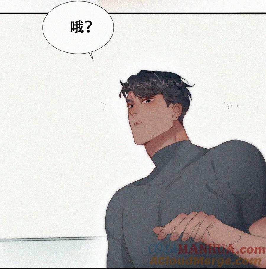 《傲娇奶爸休想逃》第二季 第79话心虚作祟 第4页
