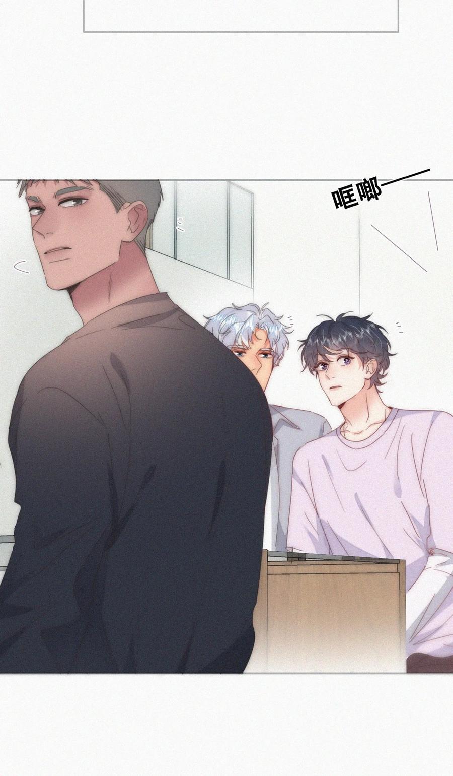 《傲娇奶爸休想逃》第二季 第79话心虚作祟 第26页