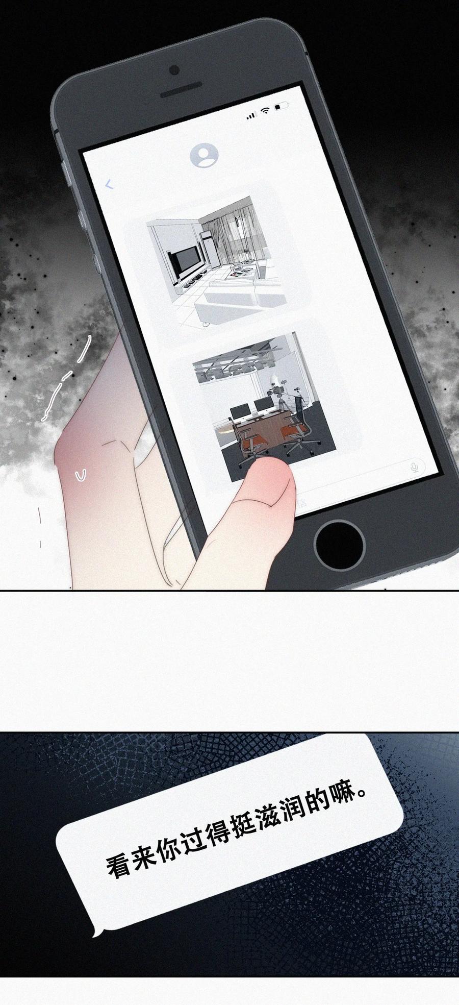 《傲娇奶爸休想逃》第二季 第79话心虚作祟 第24页