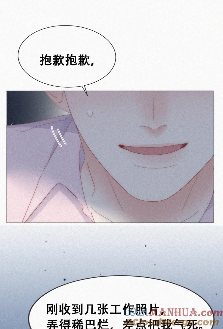 《傲娇奶爸休想逃》第二季 第79话心虚作祟 第28页