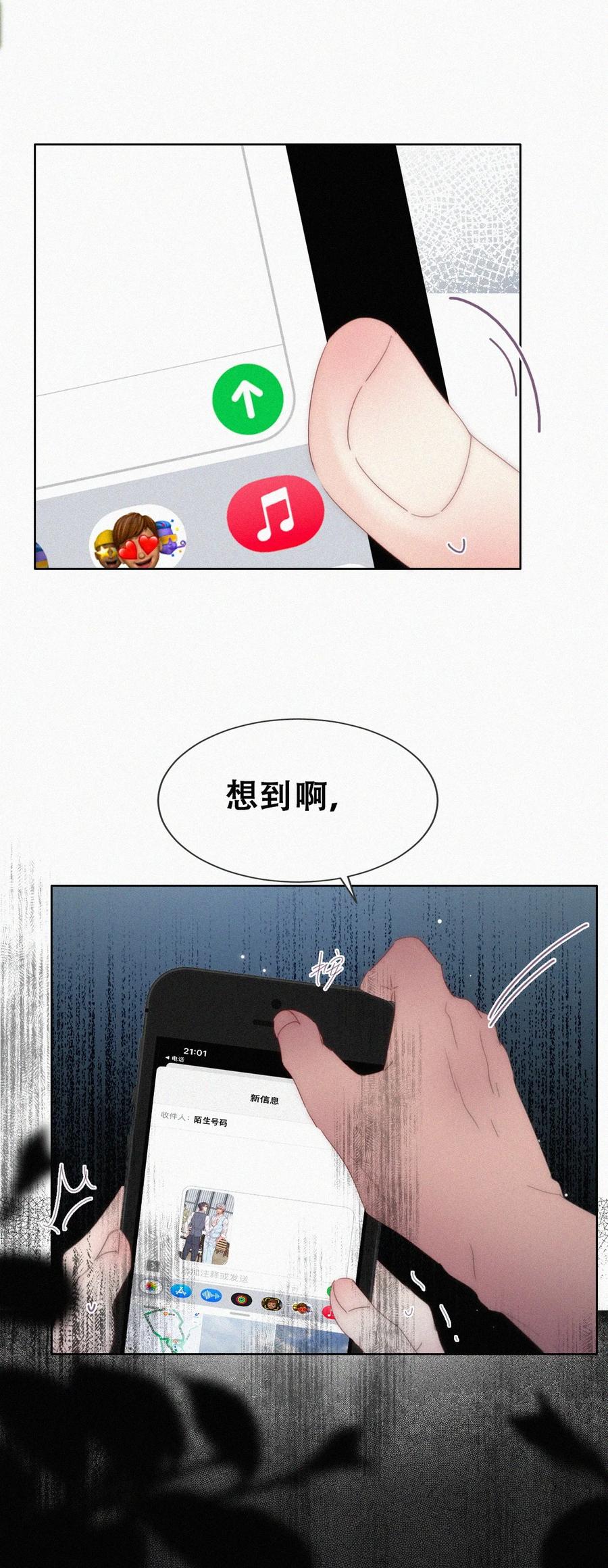 《傲娇奶爸休想逃》第二季 第79话心虚作祟 第41页