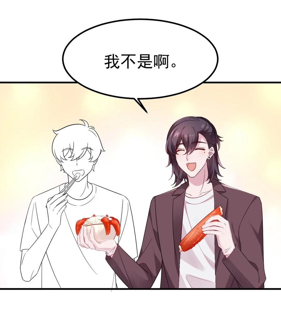 《傲娇奶爸休想逃》番外44 窝窝小剧场：宠哥狂魔 第20页