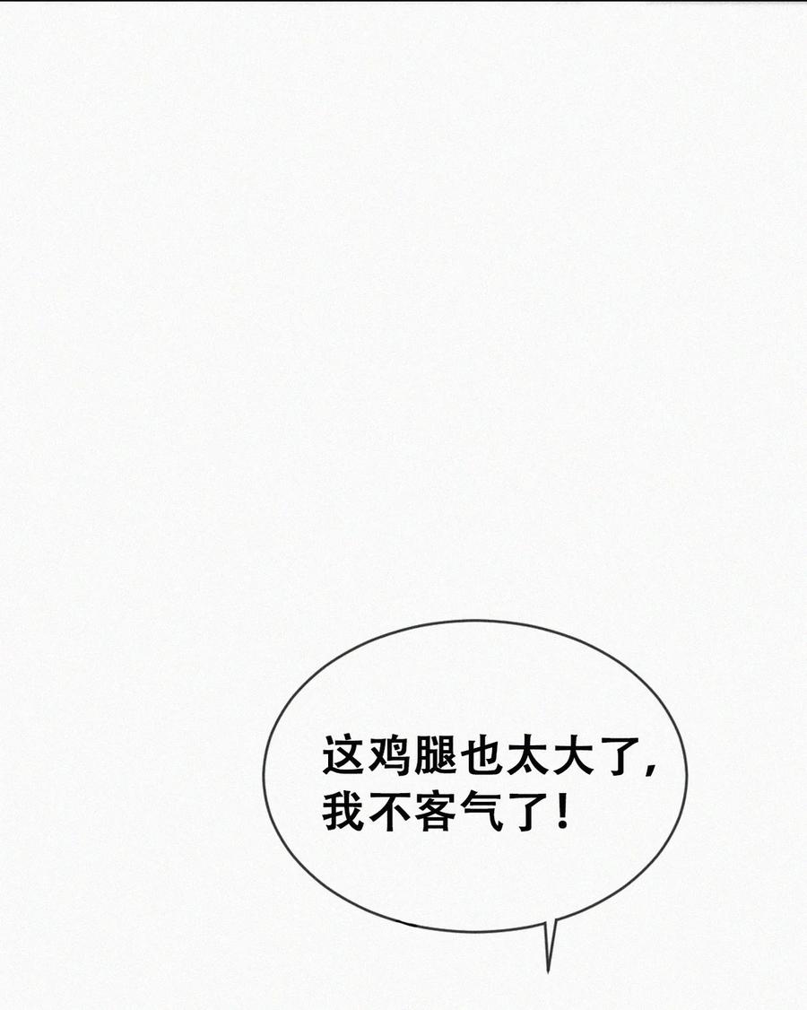 《傲娇奶爸休想逃》番外44 窝窝小剧场：宠哥狂魔 第6页