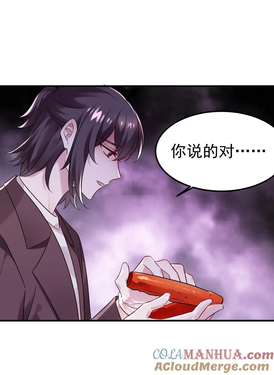 《傲娇奶爸休想逃》番外44 窝窝小剧场：宠哥狂魔 第25页