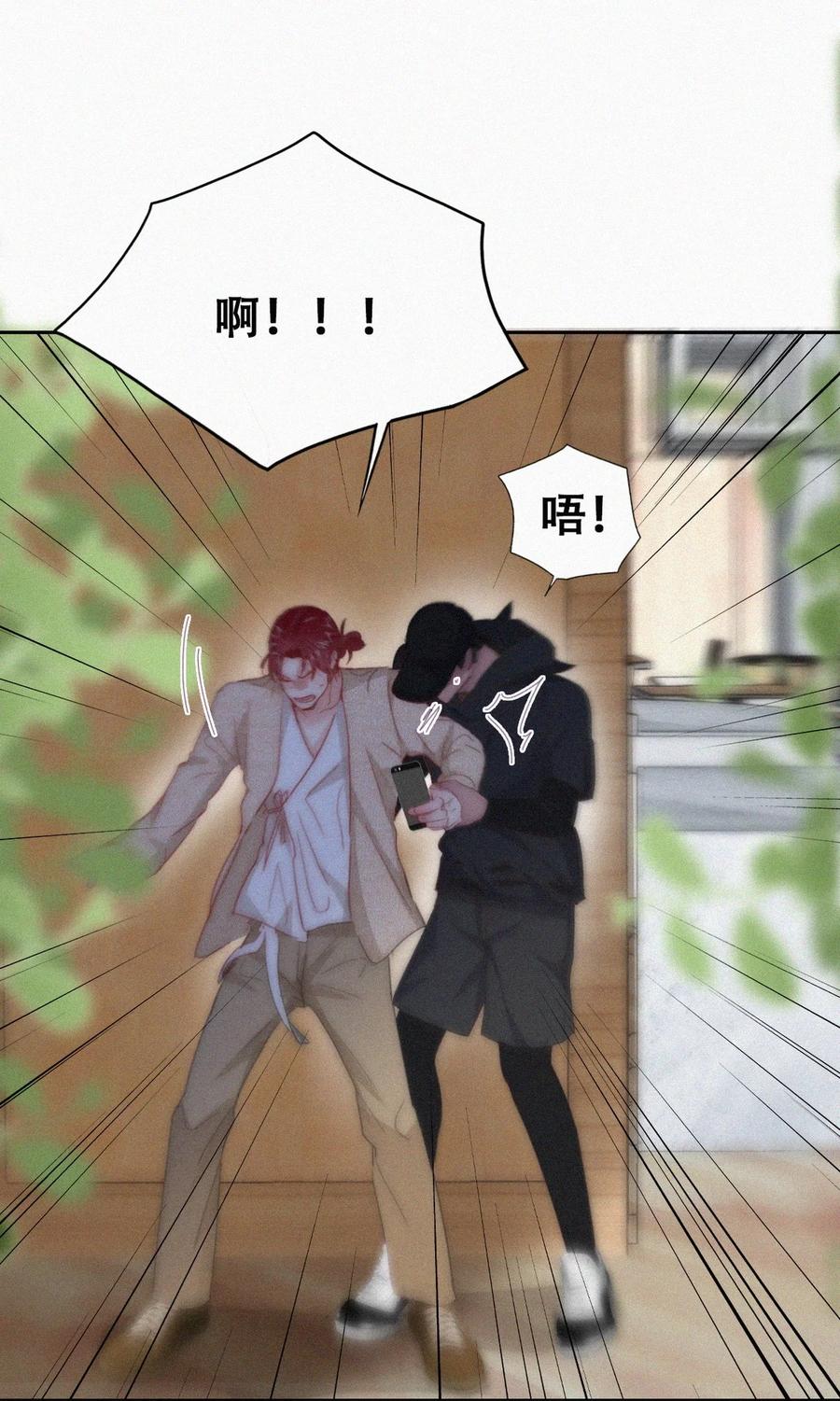 《傲娇奶爸休想逃》第二季 第80话 掌握局面 第6页