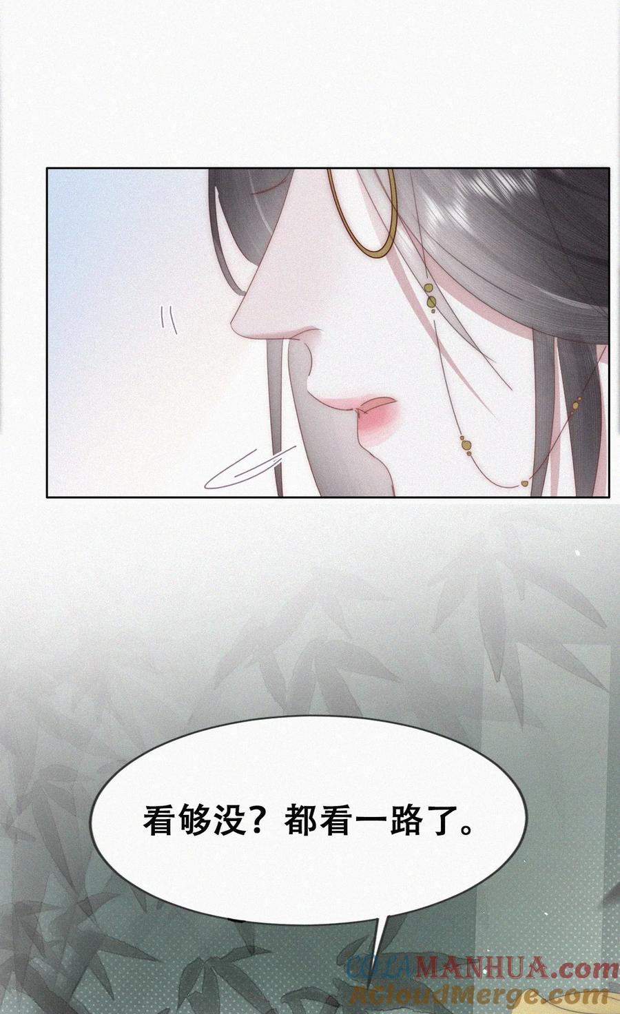 《傲娇奶爸休想逃》第二季 第80话 掌握局面 第40页