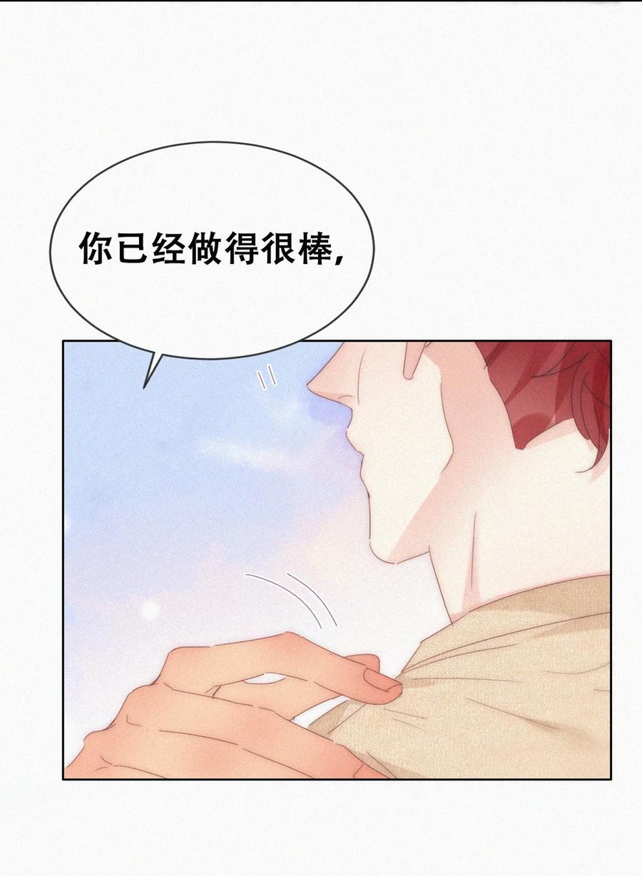 《傲娇奶爸休想逃》第二季 第80话 掌握局面 第21页