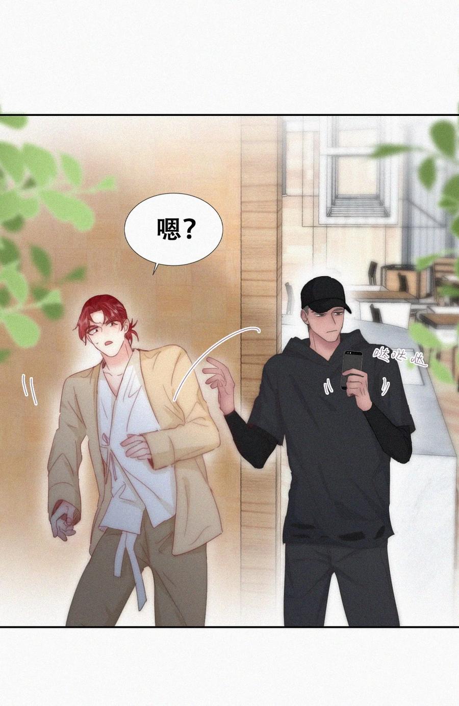 《傲娇奶爸休想逃》第二季 第80话 掌握局面 第12页