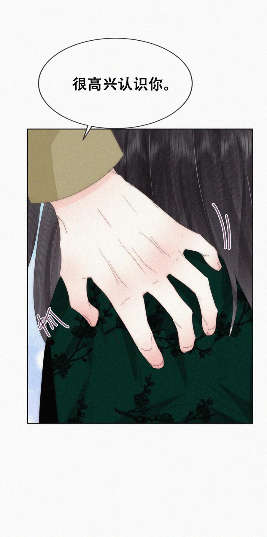 《傲娇奶爸休想逃》第二季 第80话 掌握局面 第45页