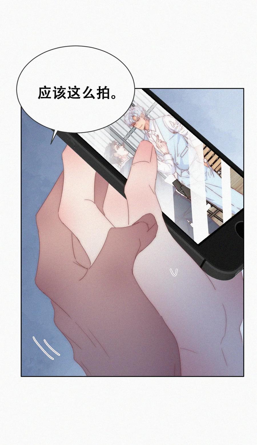 《傲娇奶爸休想逃》第二季 第80话 掌握局面 第9页