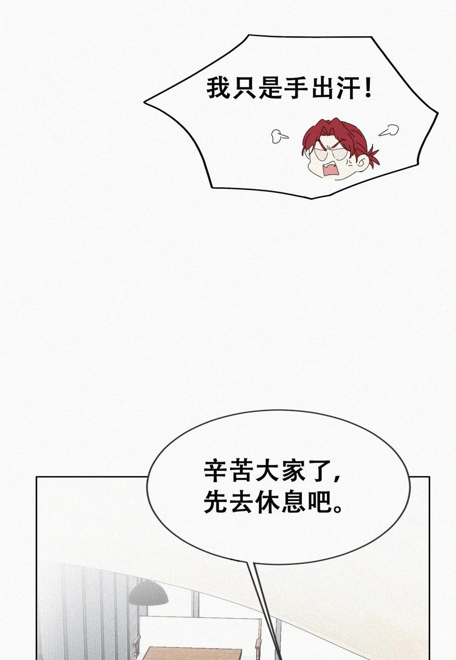 《傲娇奶爸休想逃》第二季 第80话 掌握局面 第15页