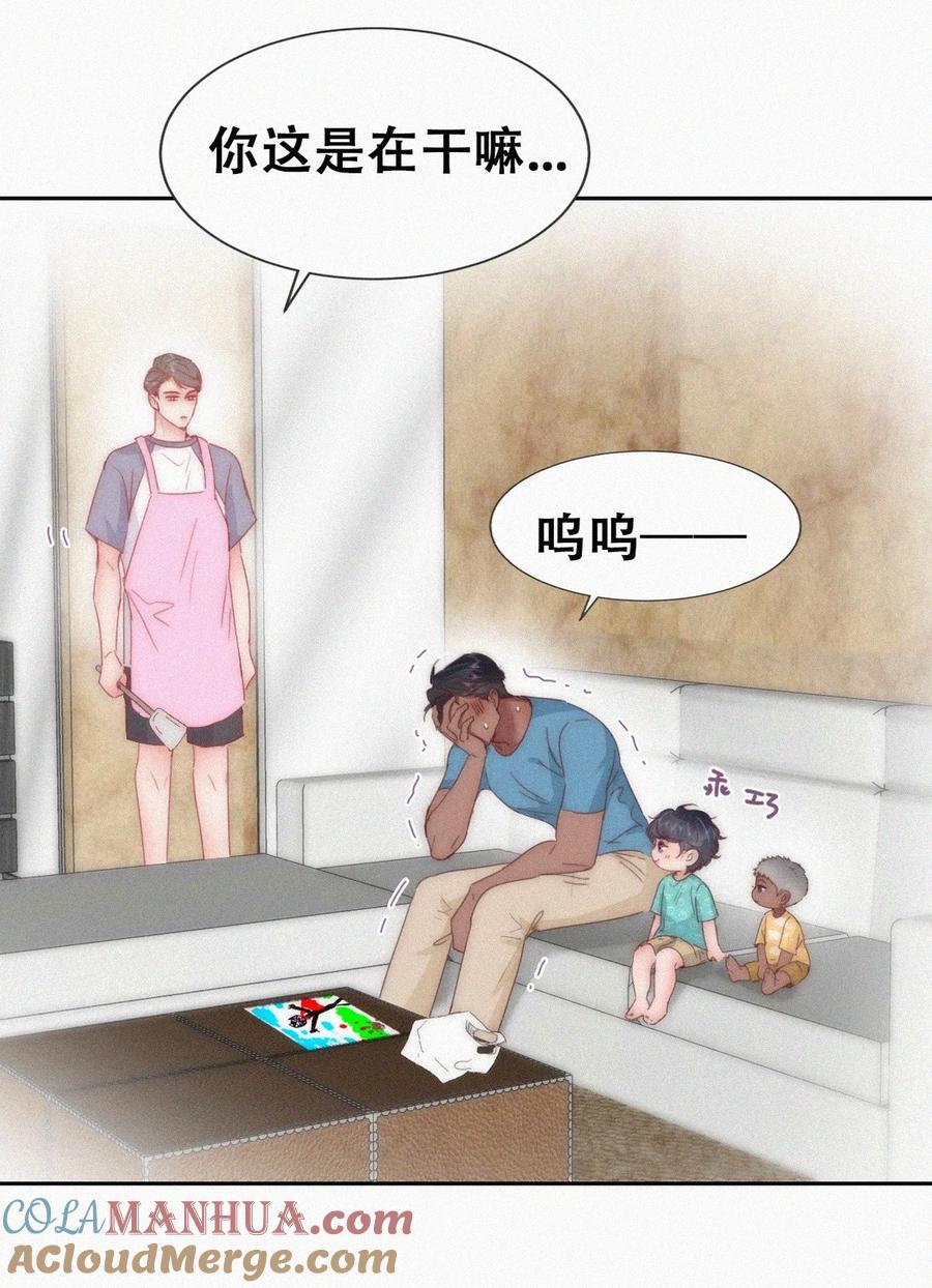 《傲娇奶爸休想逃》番外46 窝窝小剧场：伟大的爸爸难做 第19页