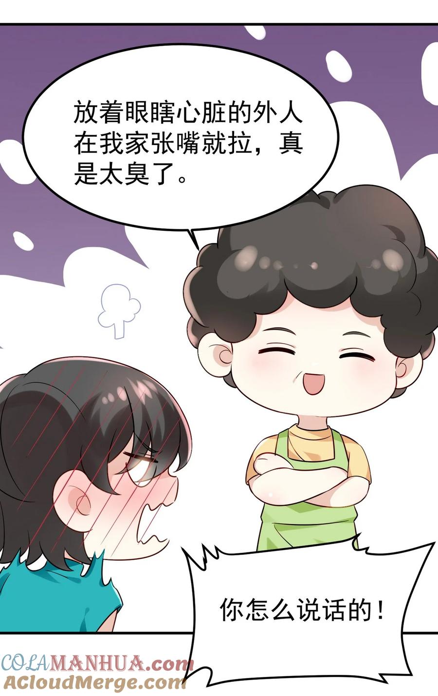 《傲娇奶爸休想逃》番外46 窝窝小剧场：伟大的爸爸难做 第31页