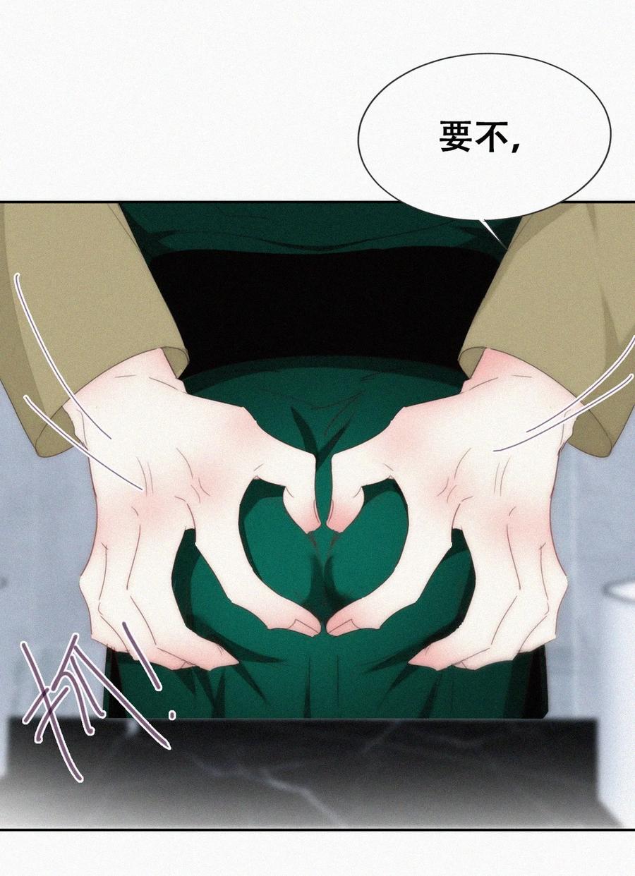 《傲娇奶爸休想逃》第二季 第81话 义父很好捏 第15页