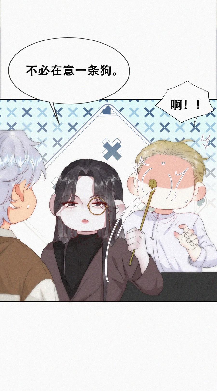 《傲娇奶爸休想逃》第二季 第81话 义父很好捏 第39页