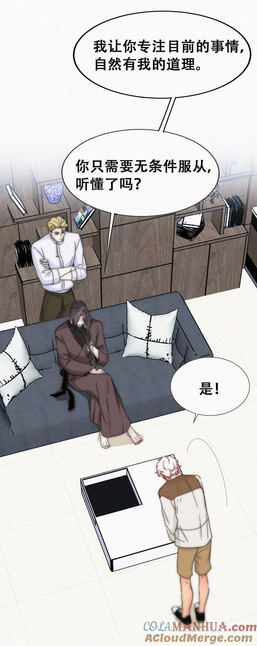 《傲娇奶爸休想逃》第二季 第81话 义父很好捏 第43页