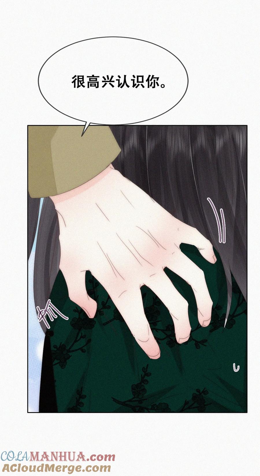 《傲娇奶爸休想逃》第二季 第81话 义父很好捏 第4页