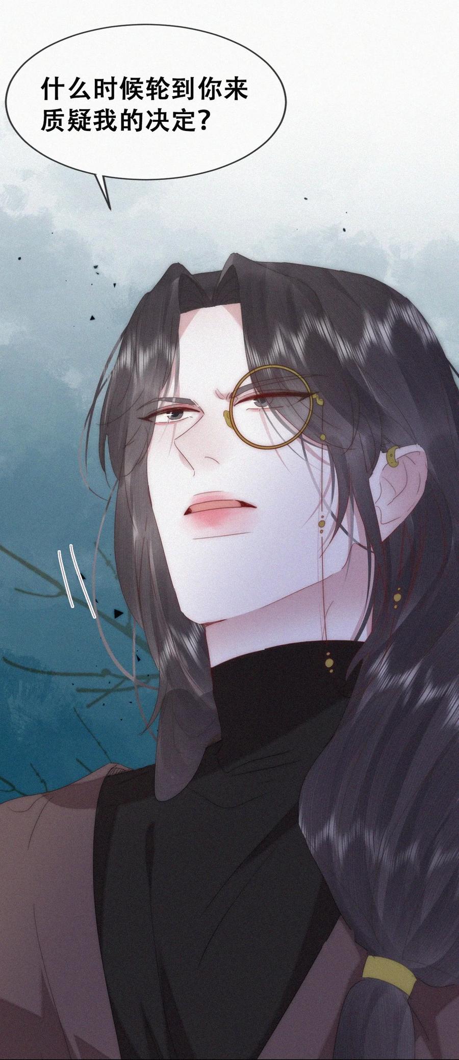 《傲娇奶爸休想逃》第二季 第81话 义父很好捏 第41页