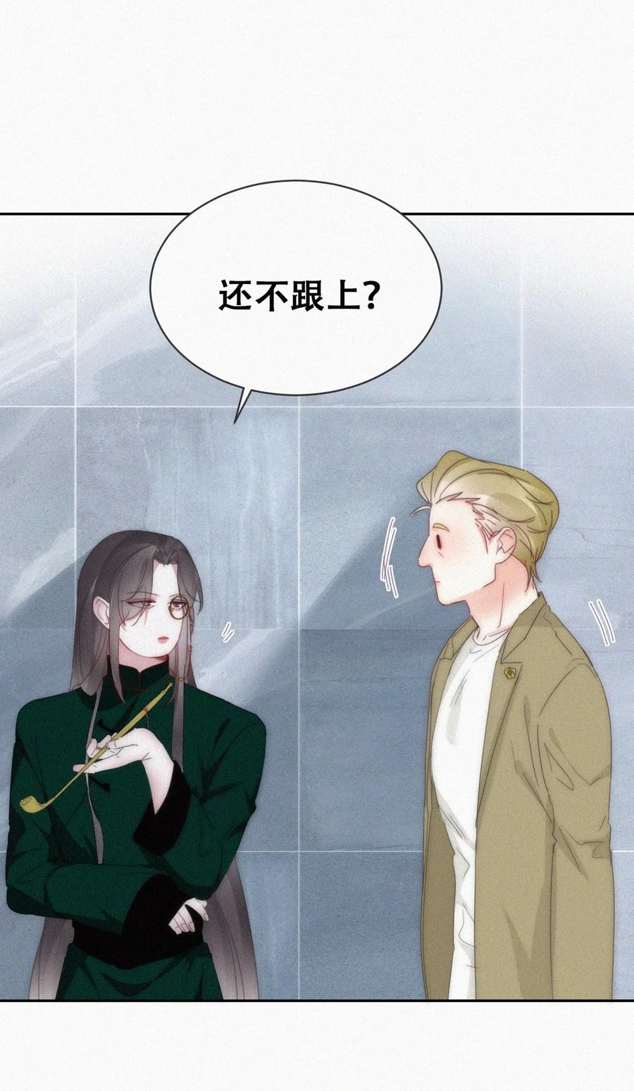《傲娇奶爸休想逃》第二季 第81话 义父很好捏 第26页