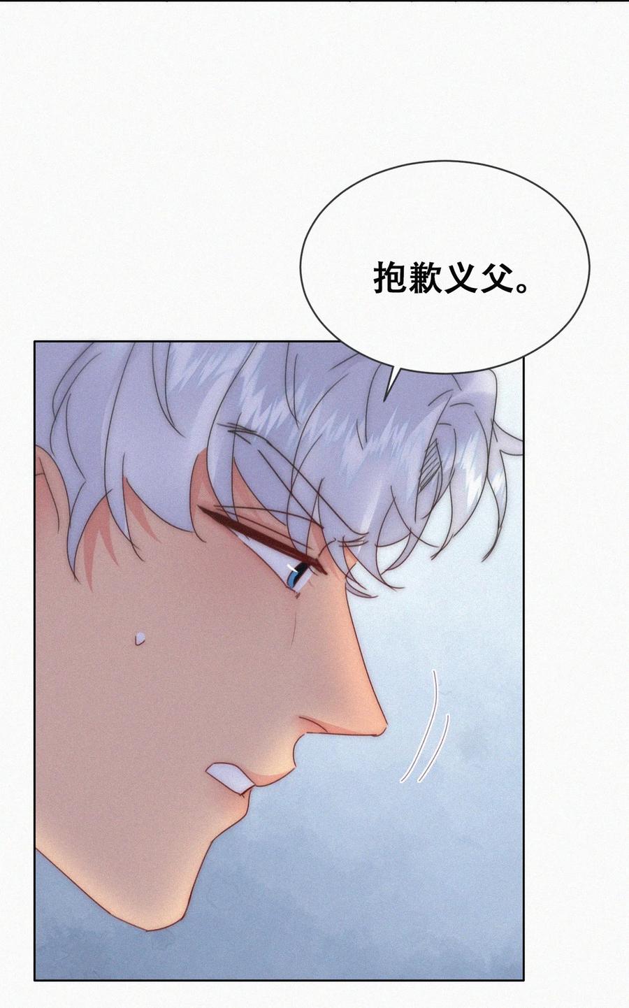 《傲娇奶爸休想逃》第二季 第81话 义父很好捏 第42页