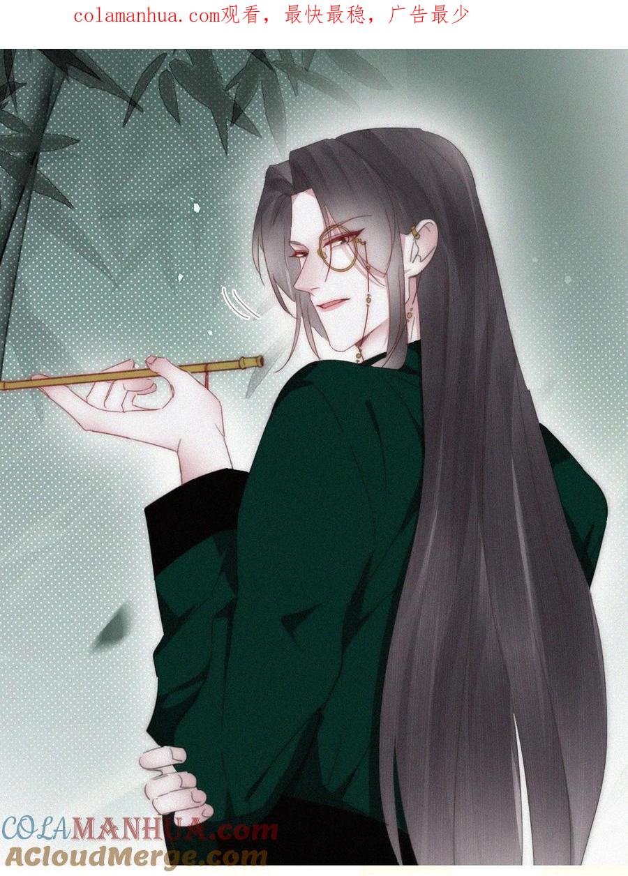 《傲娇奶爸休想逃》第二季 第81话 义父很好捏 第1页