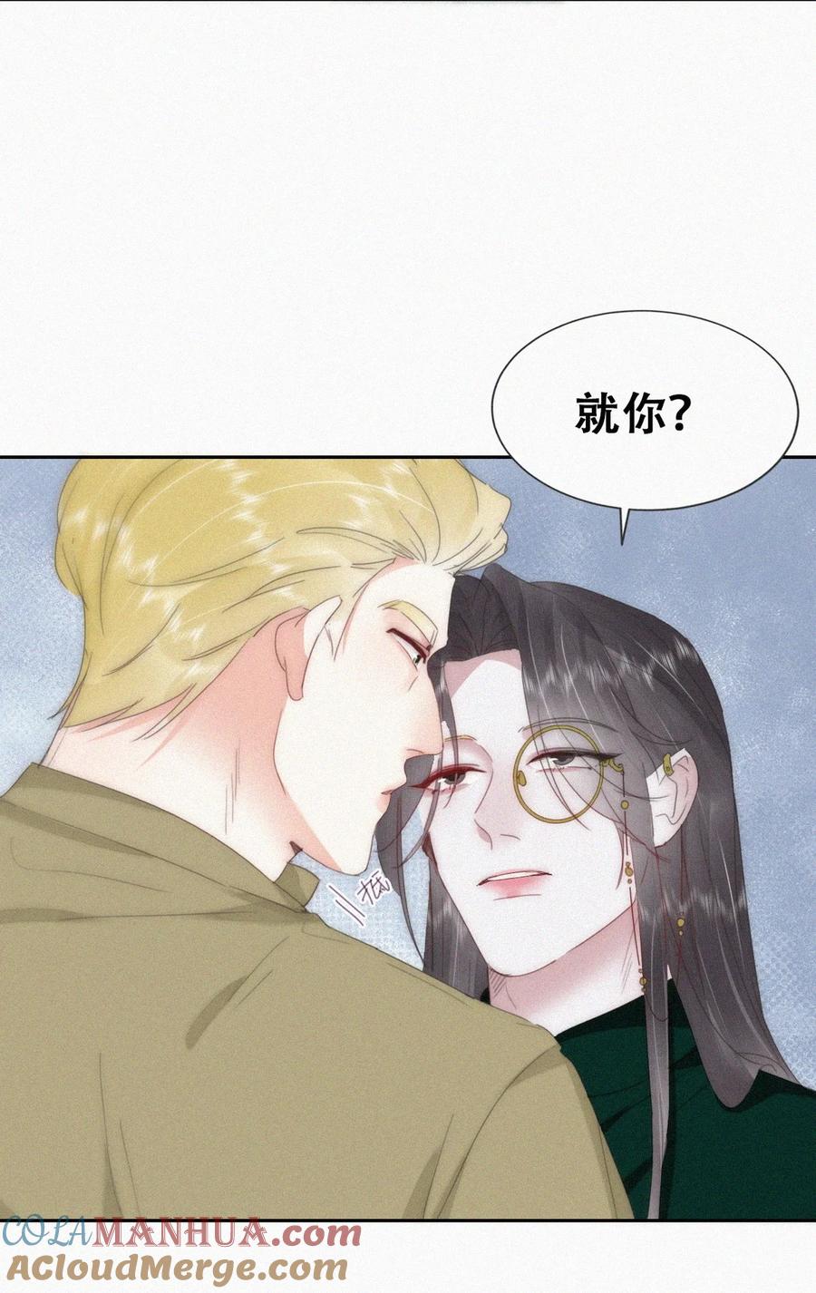 《傲娇奶爸休想逃》第二季 第81话 义父很好捏 第13页