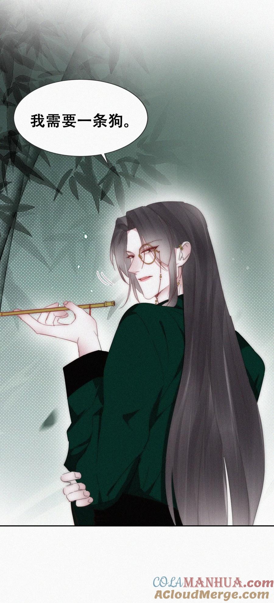《傲娇奶爸休想逃》第二季 第81话 义父很好捏 第25页