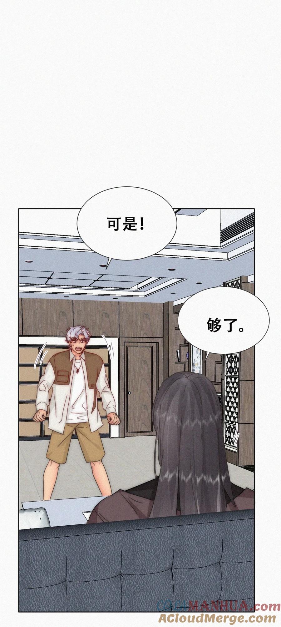 《傲娇奶爸休想逃》第二季 第81话 义父很好捏 第40页