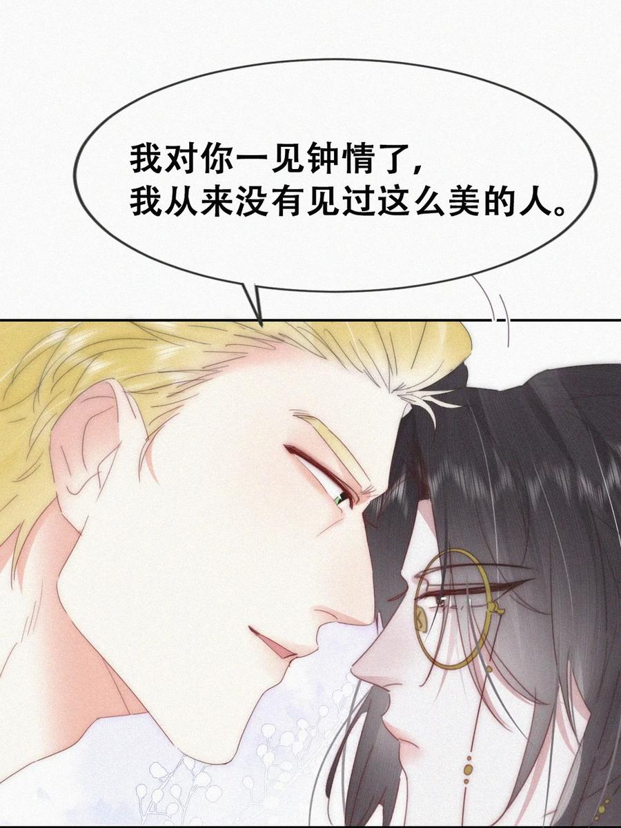 《傲娇奶爸休想逃》第二季 第81话 义父很好捏 第11页
