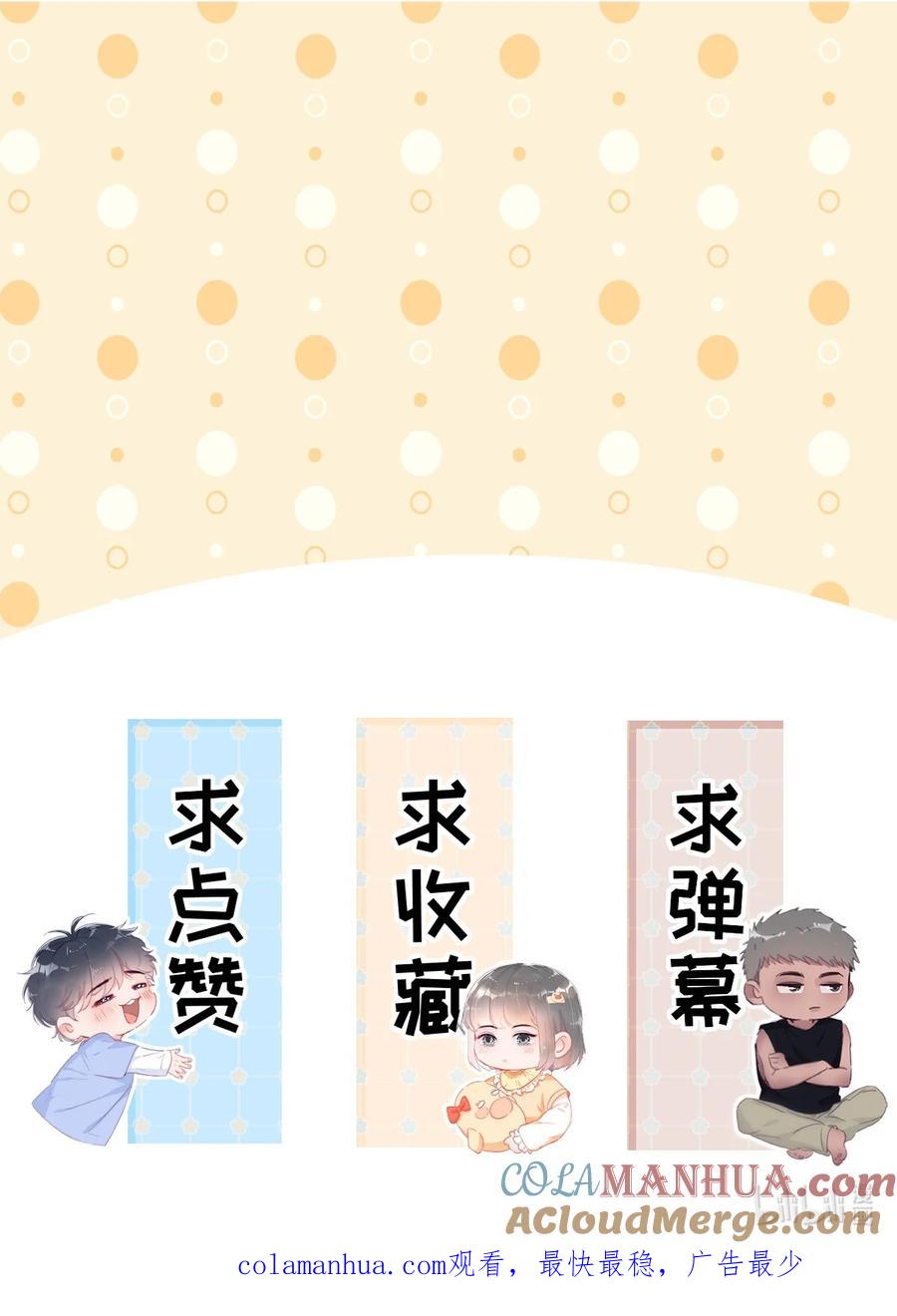 《傲娇奶爸休想逃》番外47 窝窝小剧场：豆丁怒骂黑炭 第35页