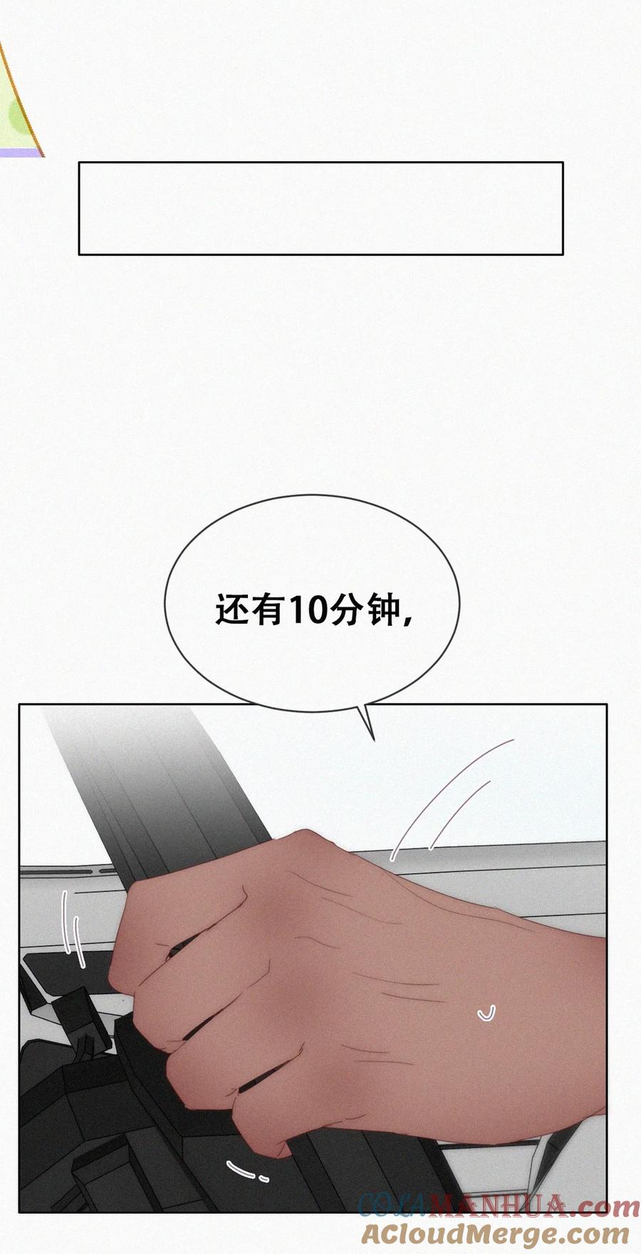 《傲娇奶爸休想逃》番外47 窝窝小剧场：豆丁怒骂黑炭 第13页