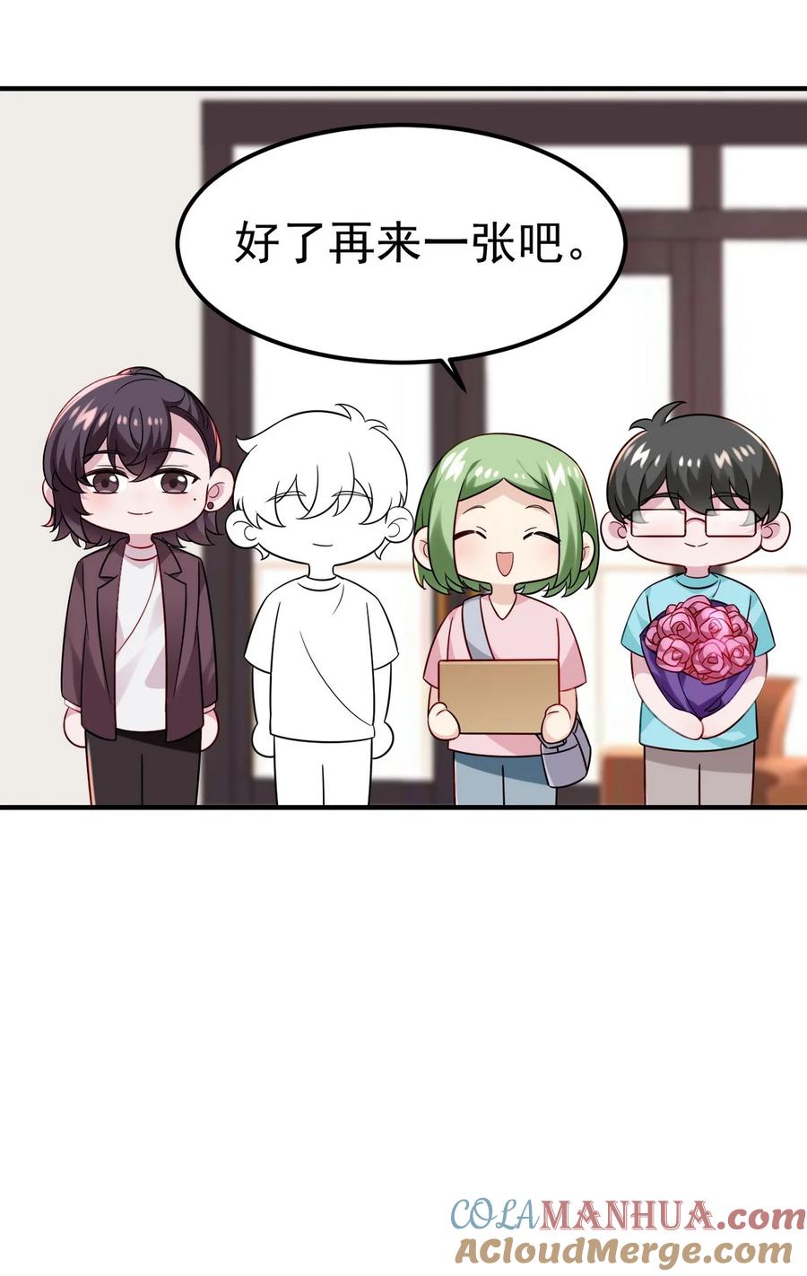 《傲娇奶爸休想逃》番外47 窝窝小剧场：豆丁怒骂黑炭 第29页