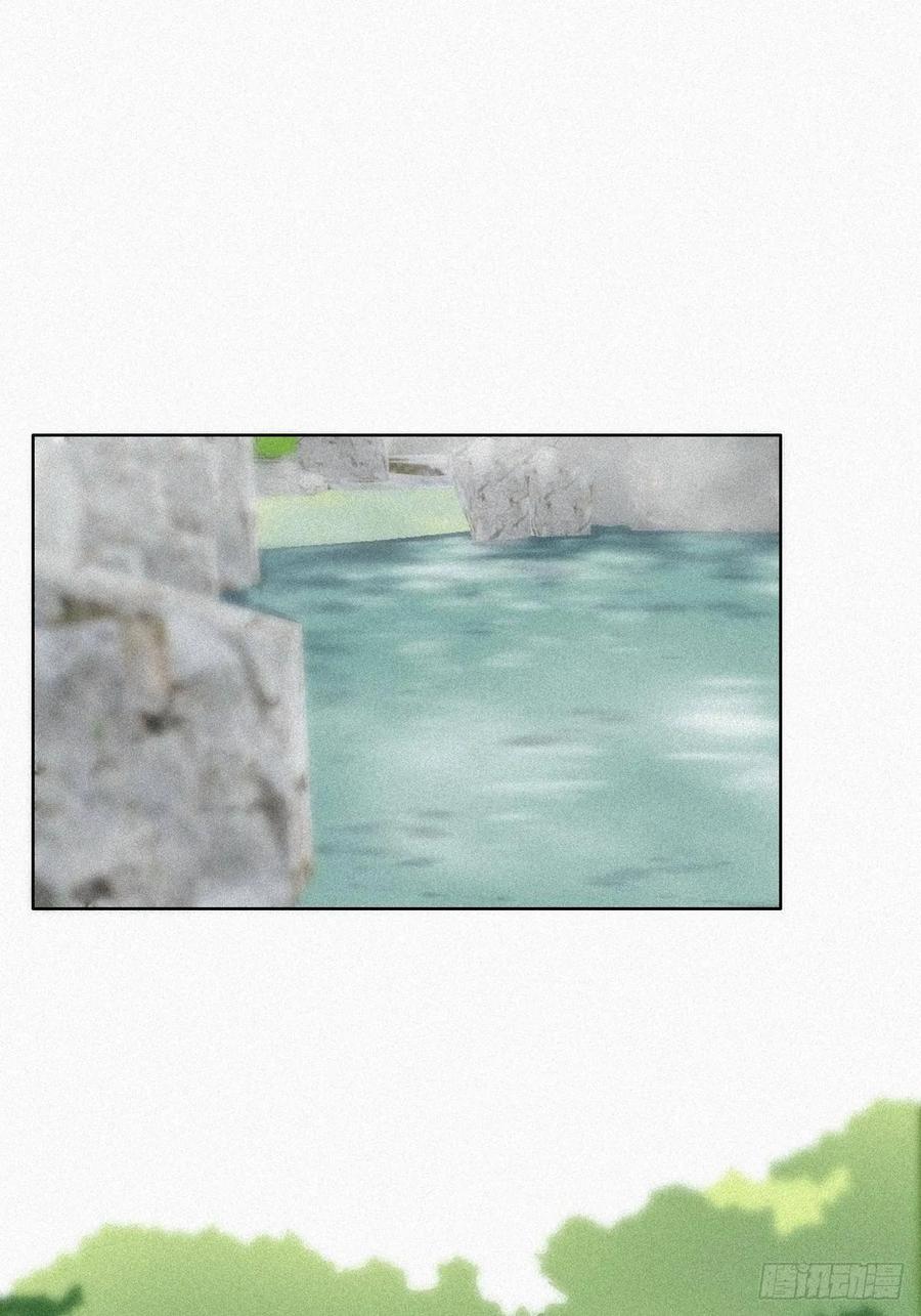 《傲娇奶爸休想逃》34 温泉比赛 第14页