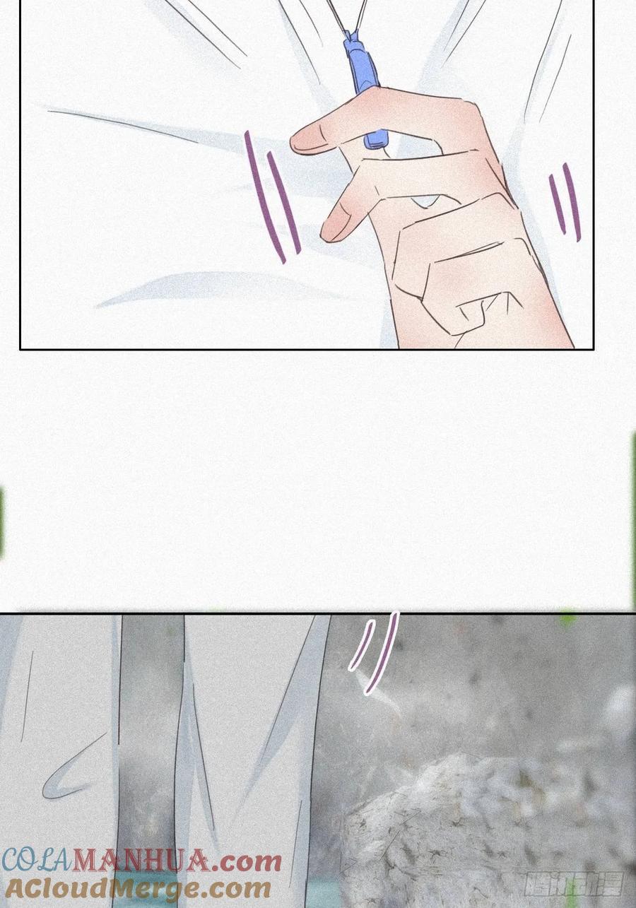 《傲娇奶爸休想逃》34 温泉比赛 第34页