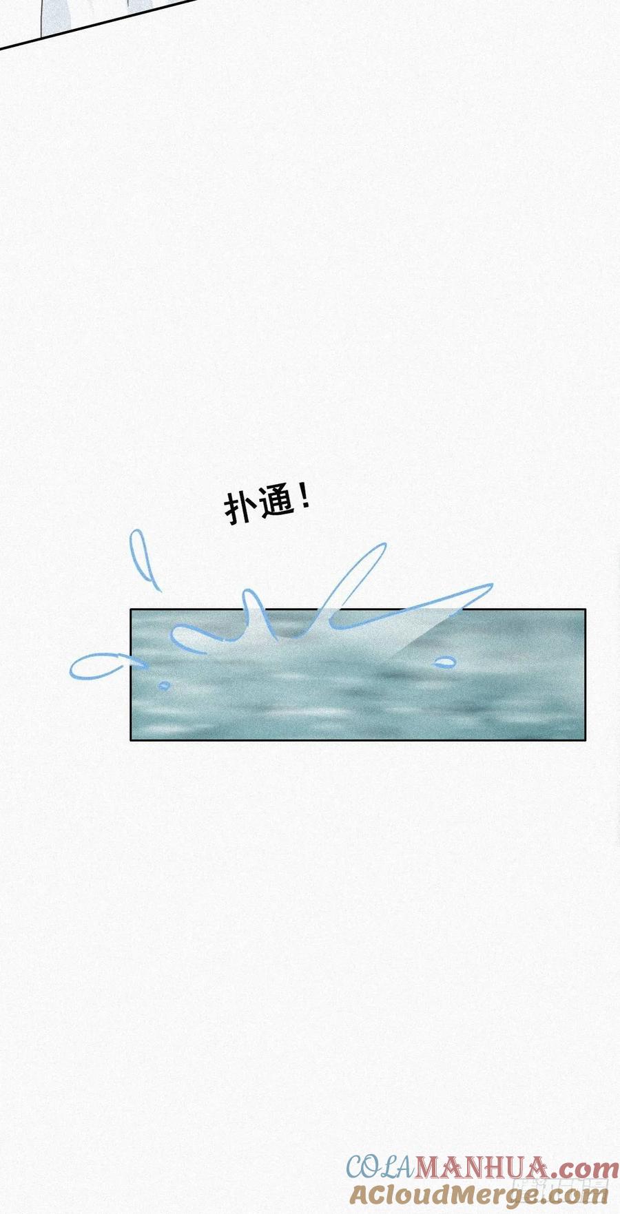 《傲娇奶爸休想逃》34 温泉比赛 第37页