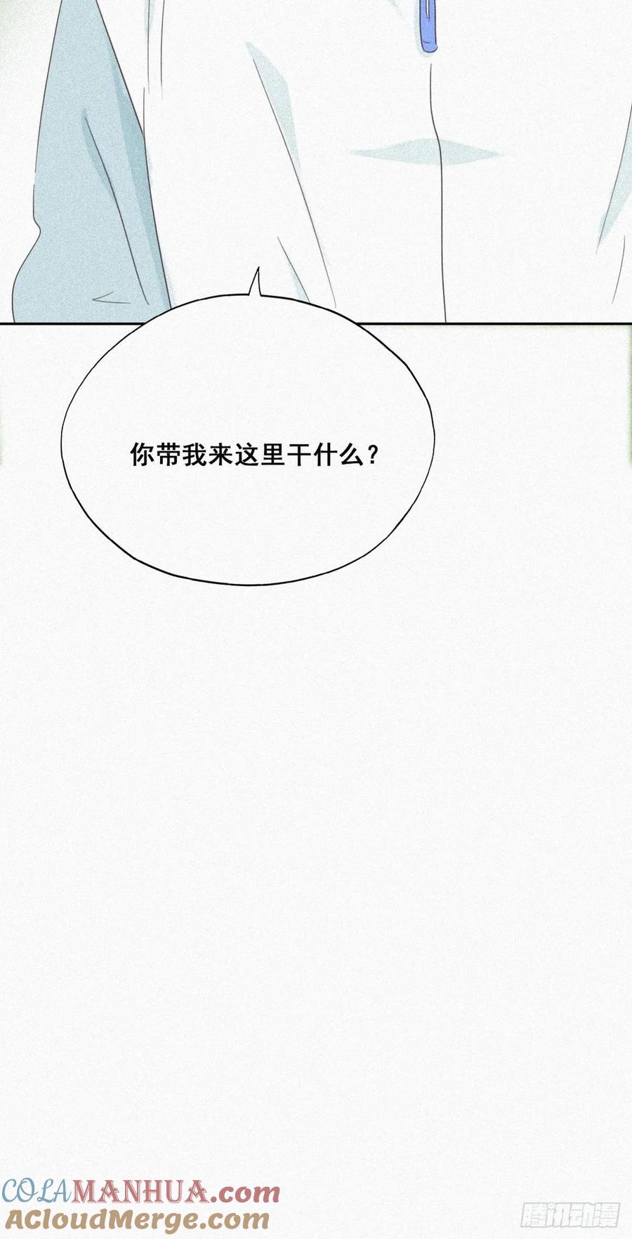 《傲娇奶爸休想逃》34 温泉比赛 第16页