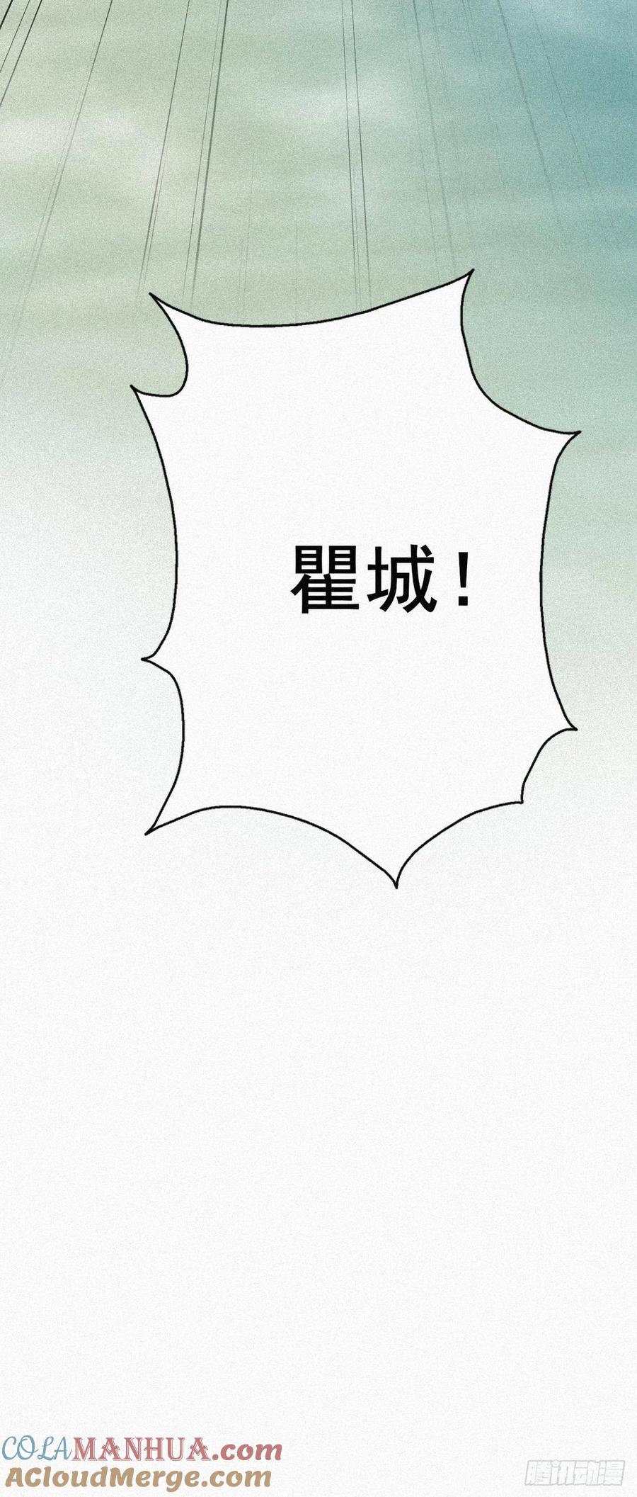 《傲娇奶爸休想逃》34 温泉比赛 第58页