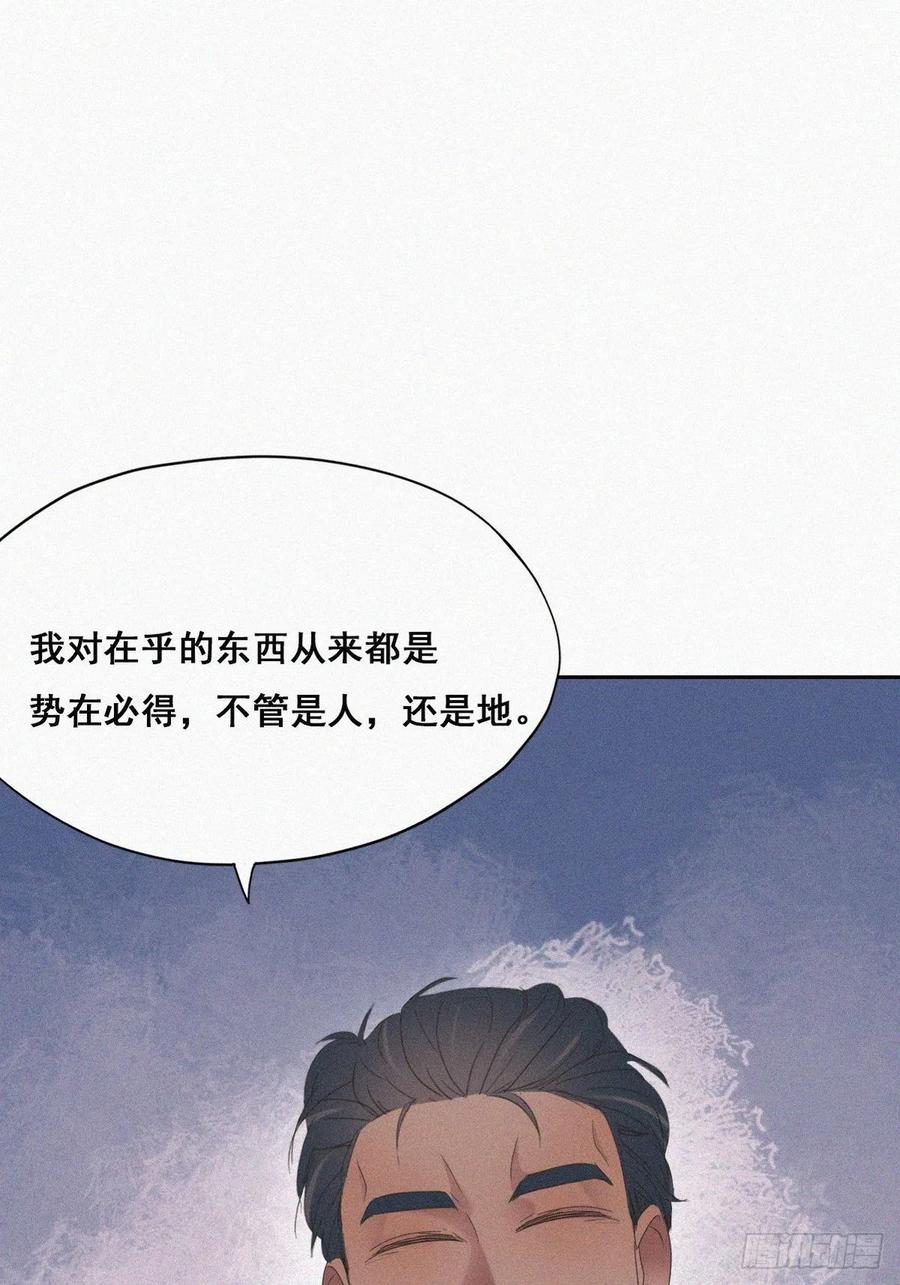 《傲娇奶爸休想逃》34 温泉比赛 第3页