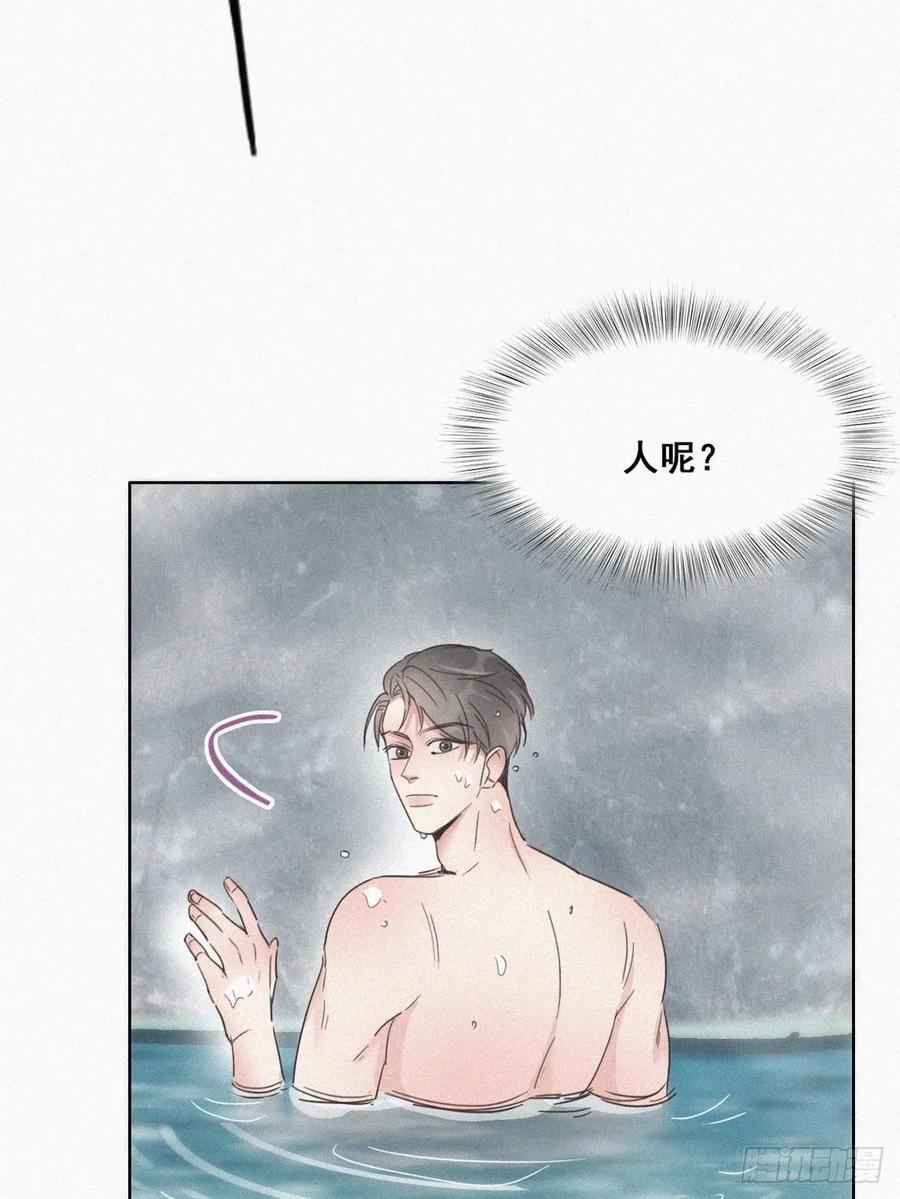 《傲娇奶爸休想逃》34 温泉比赛 第53页