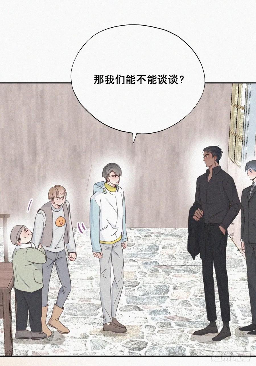 《傲娇奶爸休想逃》34 温泉比赛 第5页