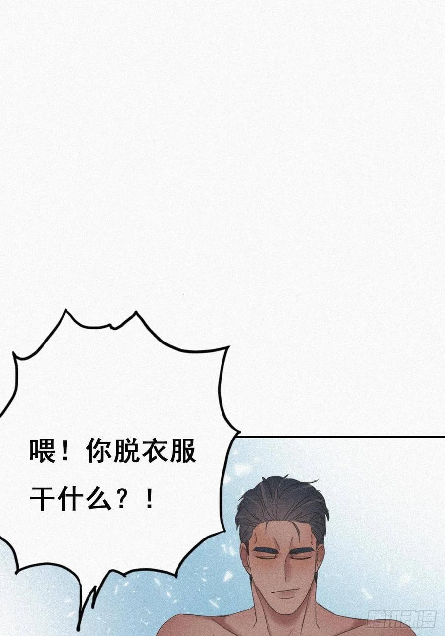 《傲娇奶爸休想逃》34 温泉比赛 第17页